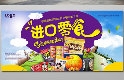 環球臻選，奶香漫溢 進口乳制品創意品鑒展板